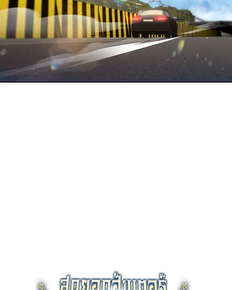 Clever Cleaning Life Of The Returned Genius Hunter ส_ดยอดฮ_นเตอร_สายคล_น ตอนที่ ตอนที่ 70 รูปที่ 62