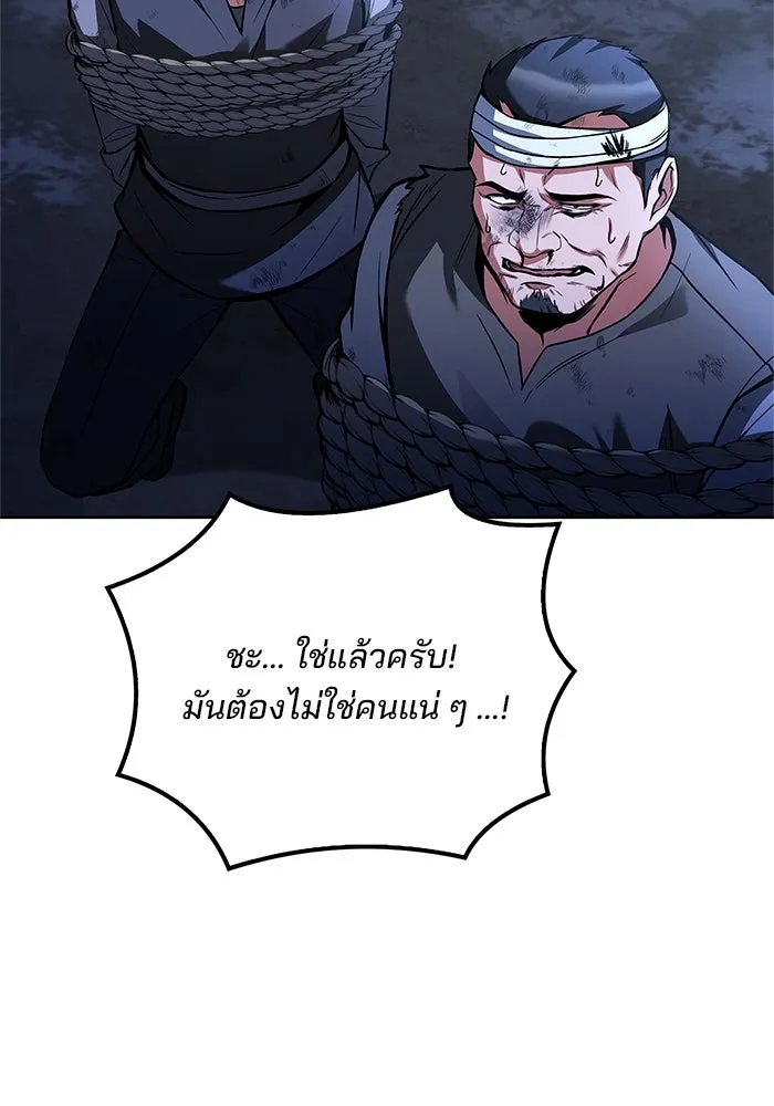 ครัวจอมเวท ตอนที่ 48 รูปที่ 113