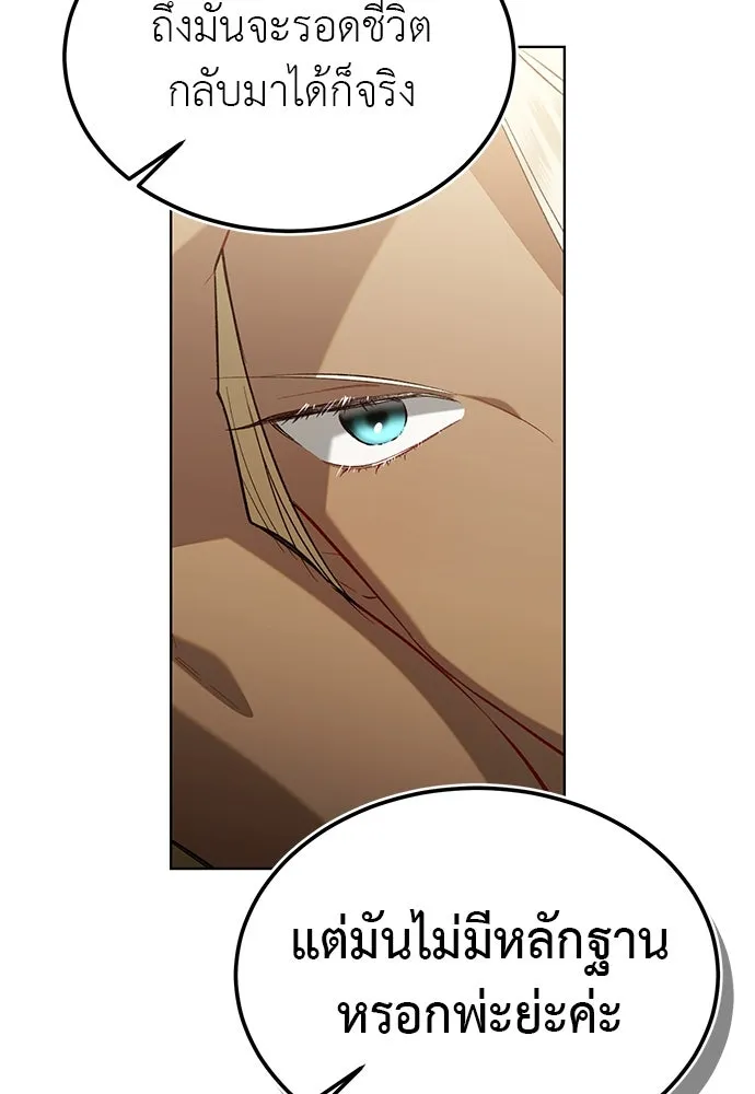 บุปผาลบคมดาบ ตอนที่ 35 รูปที่ 68