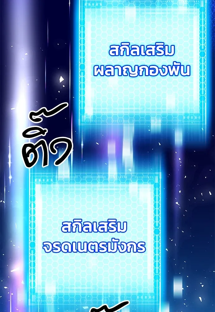 ดรูอิดแห่งสถานีโซล ตอนที่ 113 รูปที่ 95