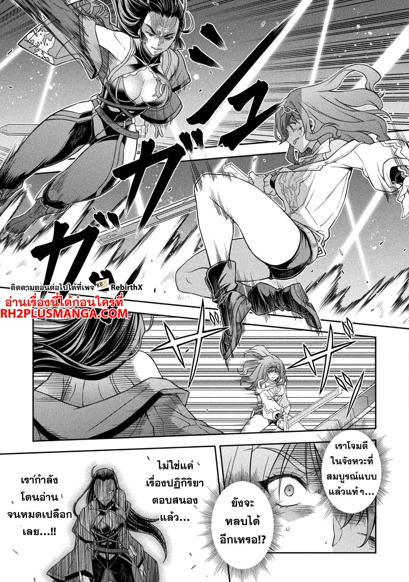 Drawing_ Saikyou Mangaka wa Oekaki Skill de Isekai Musou Suru_ น_กวาดม_งงะผ_ไร_เท_ยมทาน ณ แดนต_างโลก ตอนที่ ตอนที่ 142 รูปที่ 16