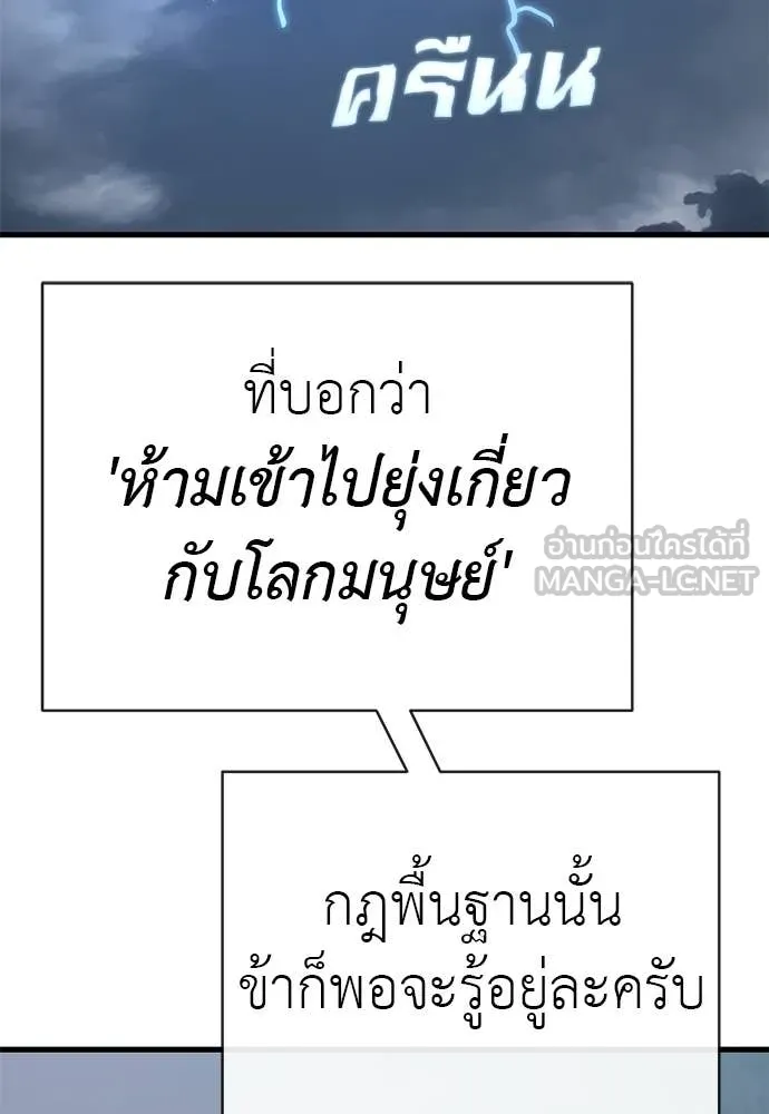 ยมราชลงทัณฑ์ ตอนที่ 111 รูปที่ 133