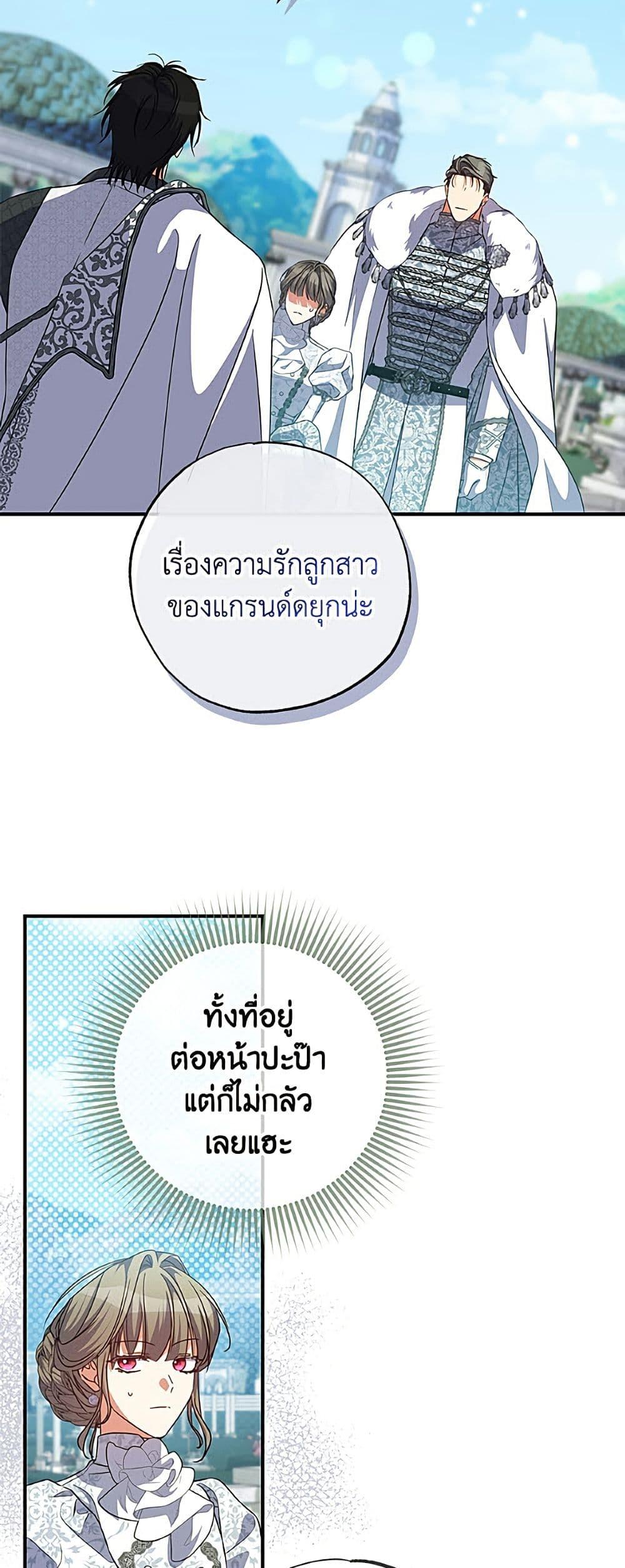 Manga-lc-com อ่านมังงะ อ่านการ์ตูน ออนไลน์ ฟรี A Saint Who Was Adopted by the Grand Duke ตอนที่ 1 2 3 4 5 6 7 8 9 10 11 12 13 14 ฟรี ไม่มีโฆษณา Manga-lc - อ่าน มังงะ อ่าน การ์ตูน ออนไลน์ อ่านมังงะ ฟรี