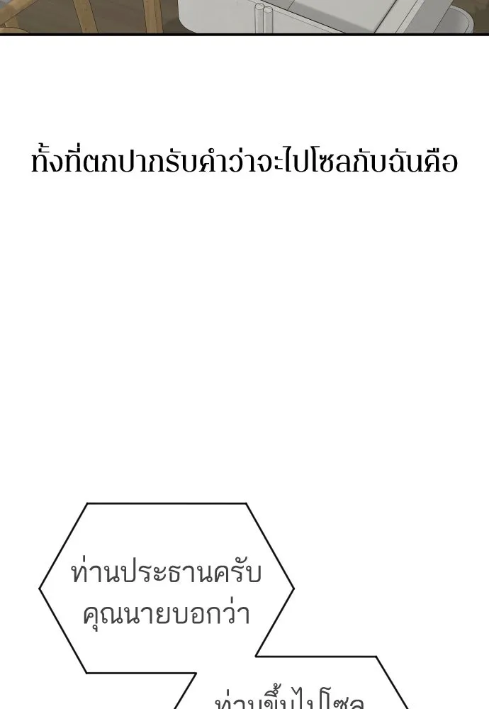 รักไร้ราคา ตอนที่ 44 รูปที่ 101