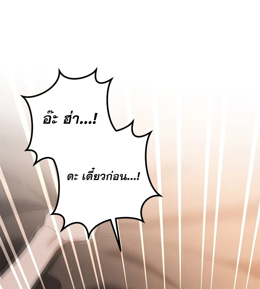 เรือนจำรัก ตอนที่ 50 รูปที่ 112