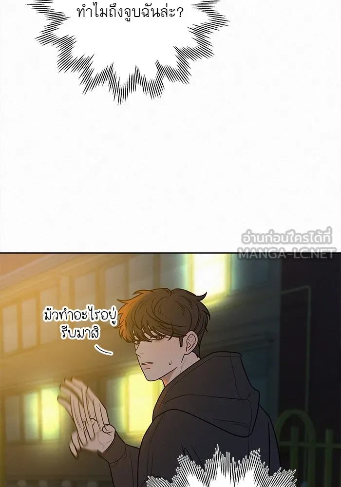ปฏิบัติการรักวุ่นหัวใจ ตอนที่ 44 รูปที่ 27