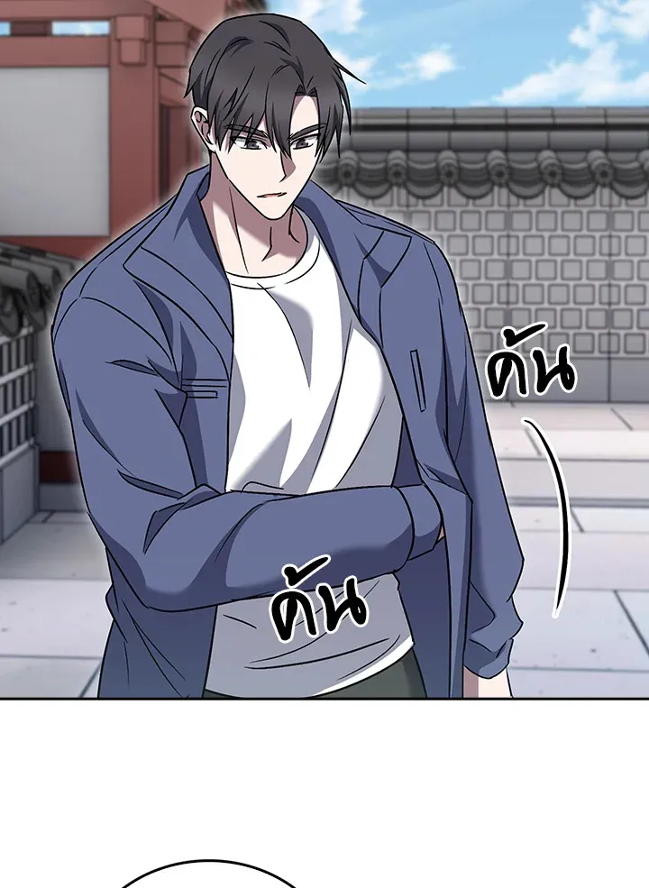 The Delivery Man From Murim ตอนที่ ตอนที่ 59 รูปที่ 18