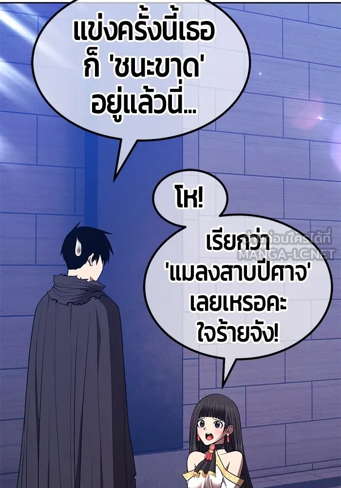 +99 ท่อนไม้พร้อมบวก ตอนที่ 40 ความทรงจำ (2) รูปที่ 213