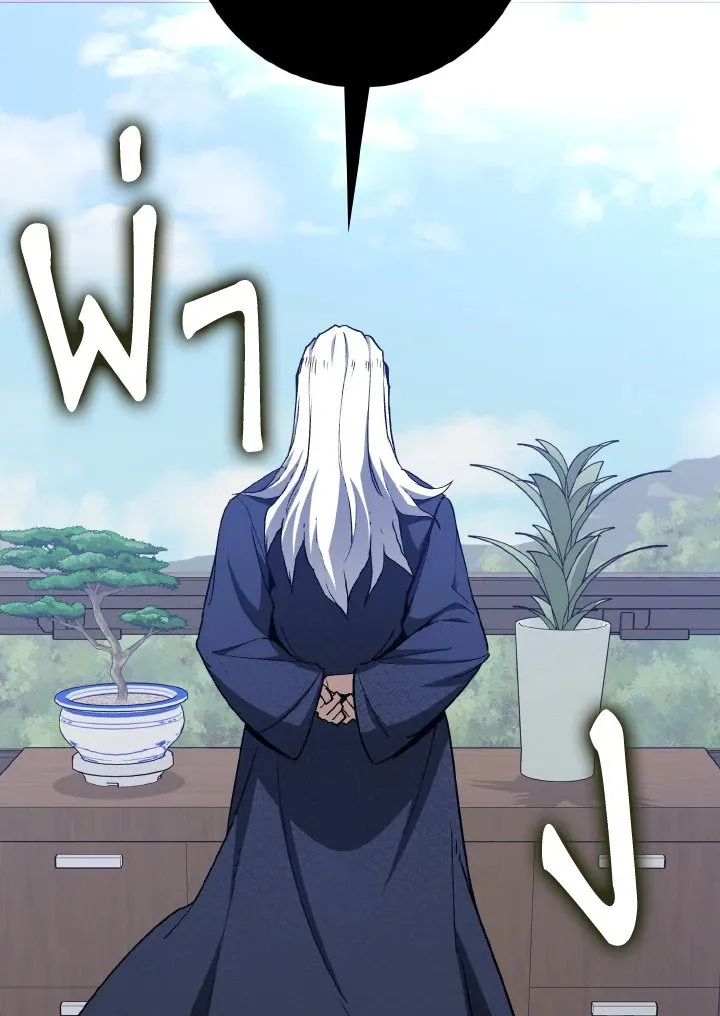 Max Level Player ตอนที่ ตอนที่ 93 รูปที่ 114