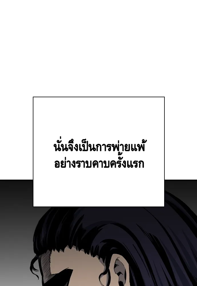 King Game ตอนที่ 74 ฮวังมูเจ (8) รูปที่ 115
