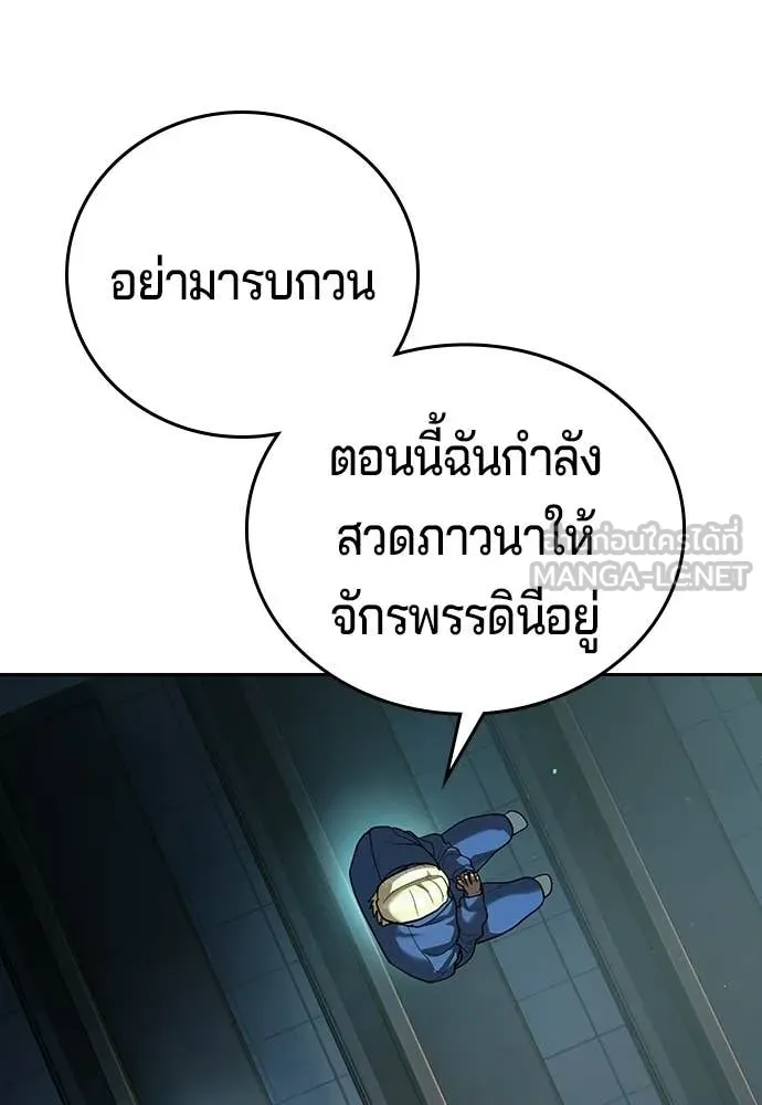 คูเซรา ตอนที่ 61 รูปที่ 288