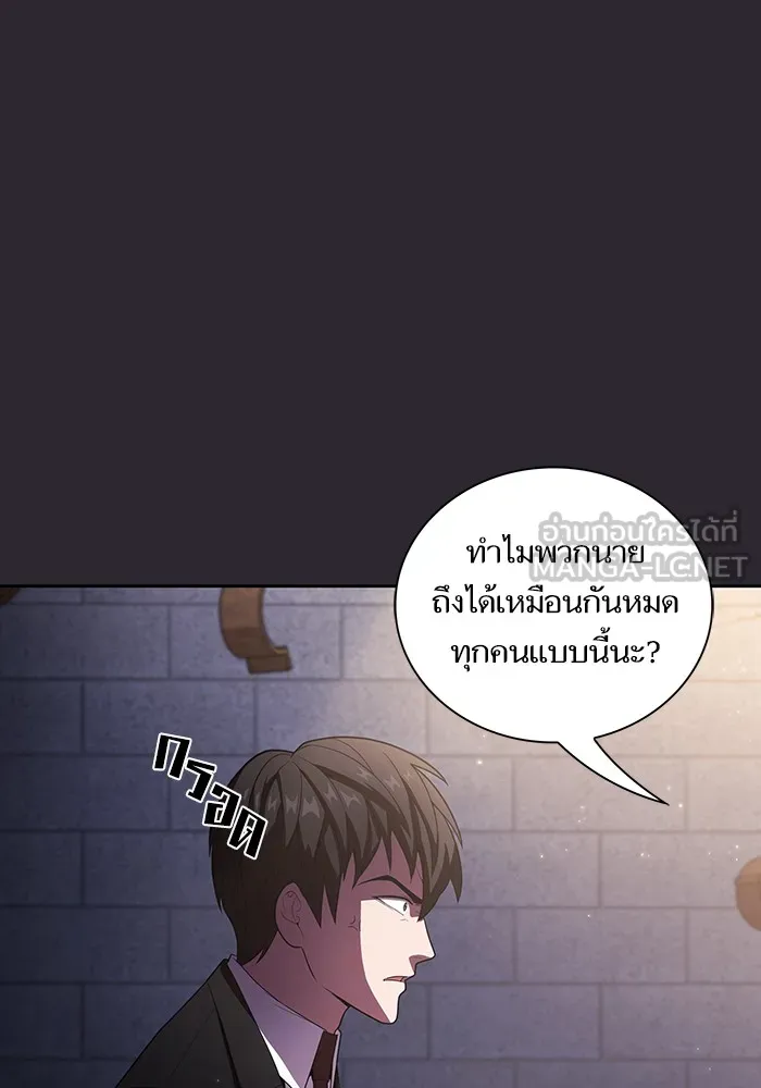 ผู้เล่นขั้นเทพแห่งหอคอยฝึกสอน ตอนที่ 30 รูปที่ 69