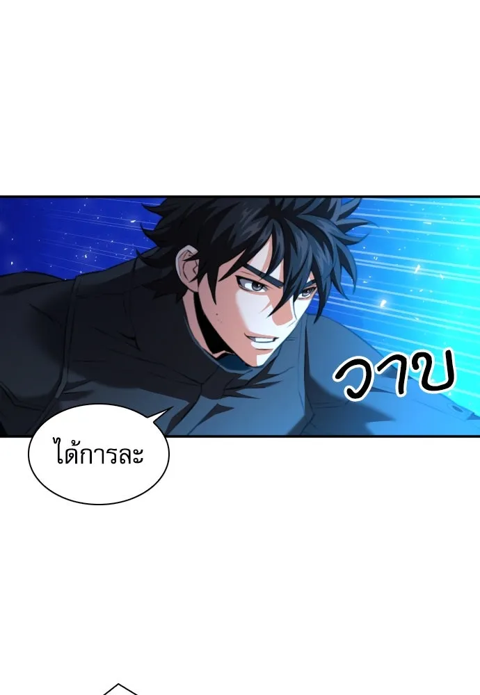 ดรูอิดแห่งสถานีโซล ตอนที่ 181 รูปที่ 61