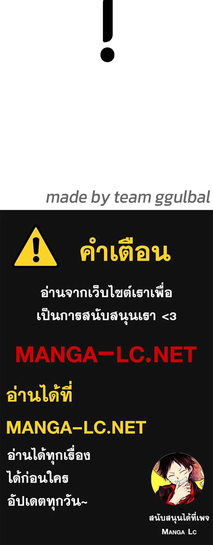 หมาหัวเน่าเก๋าเกินไป ตอนที่ 65 รูปที่ 139