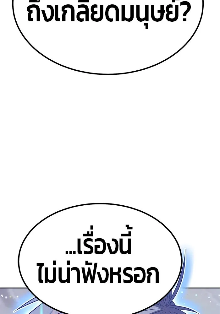 +99 ท่อนไม้พร้อมบวก ตอนที่ 33 รูปที่ 289