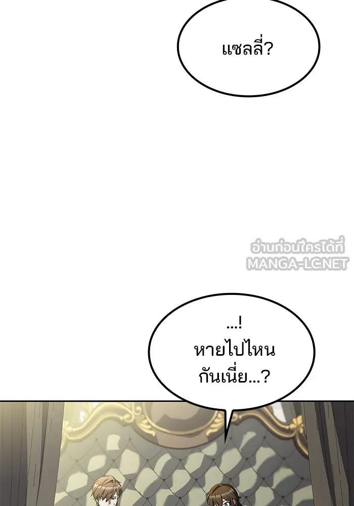 ครัวจอมเวท ตอนที่ 76 รูปที่ 105