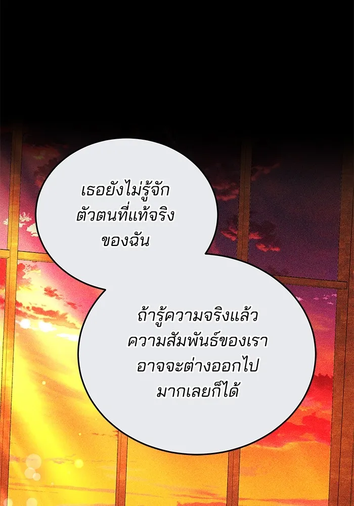 เจ้าสาวอัคนีดำ ตอนที่ 56 รูปที่ 55