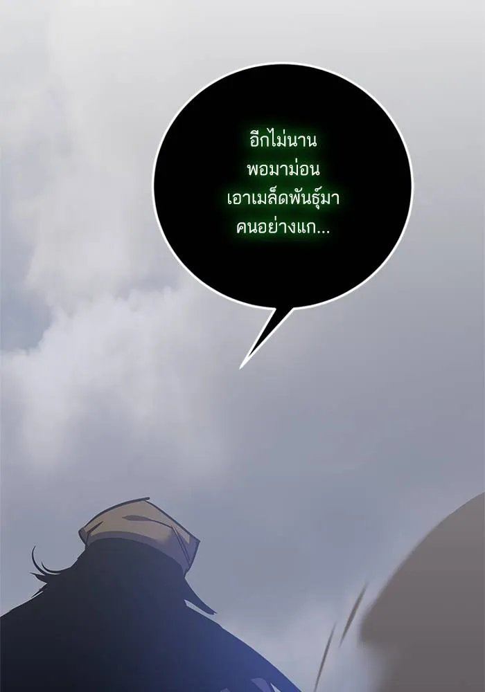 Return to Player ตอนที่ 147 รูปที่ 65