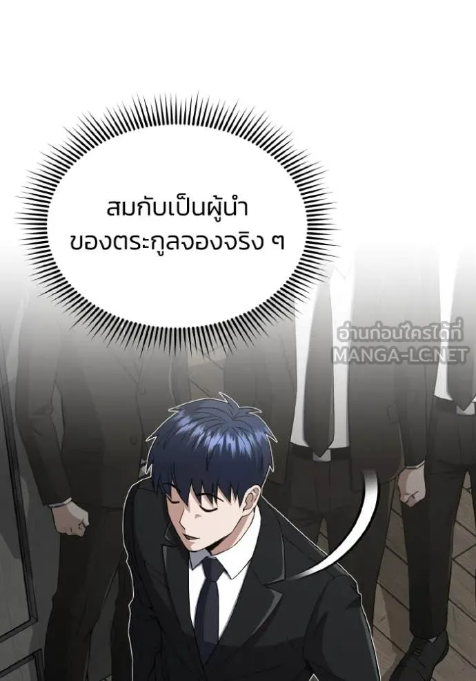 อัจฉริยะนอกคอก ตอนที่ 110 รูปที่ 53