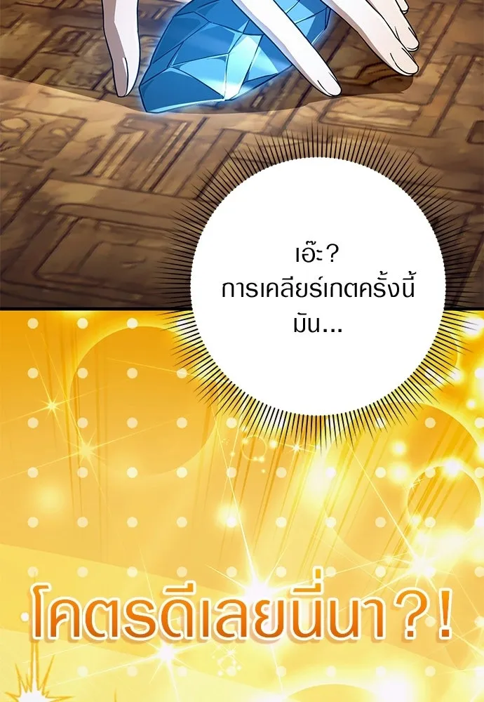 เชื่อเถอะ ฉันเป็นฮันเตอร์ห่วยแตก ตอนที่ 88 รูปที่ 22