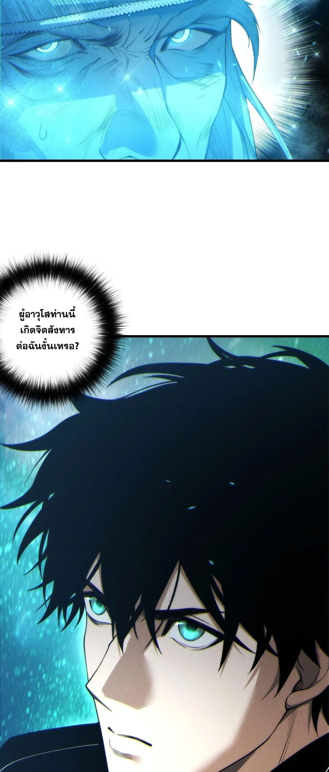 Disastrous Necromancer ราช_นน_กอ_ญเช_ญว_ญญาณ ตอนที่ ตอนที่ 268 รูปที่ 26