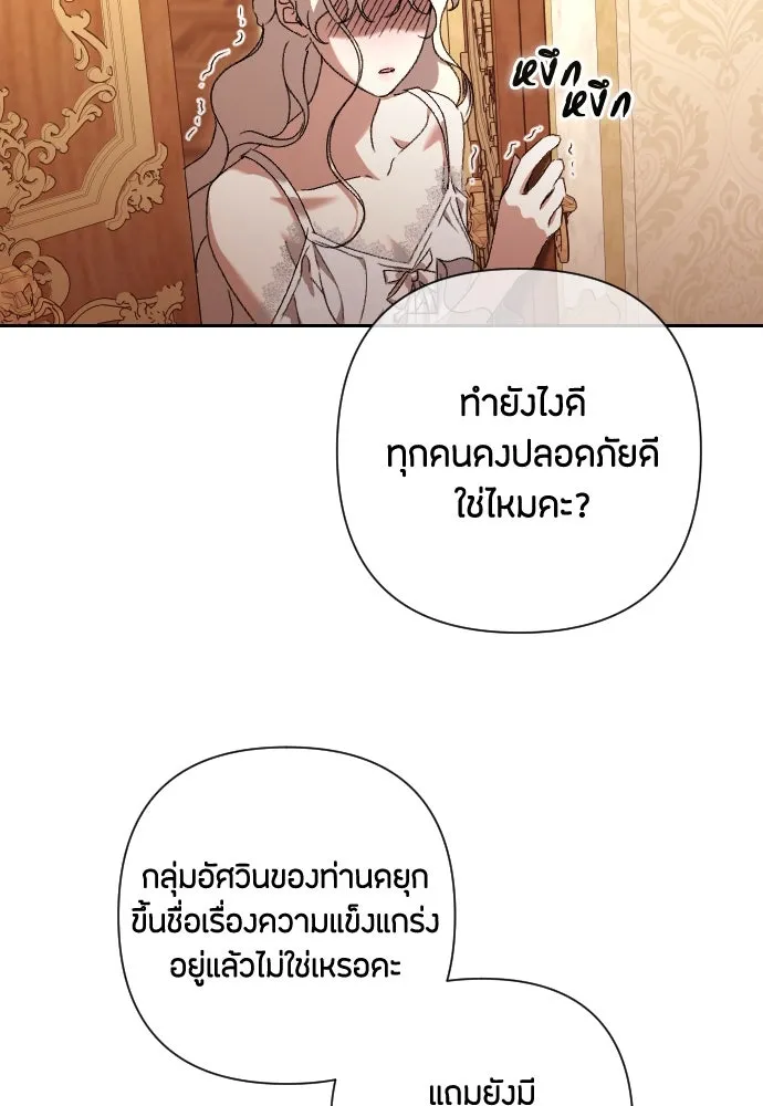 แด่ใจที่ไร้รัก ตอนที่ 60 รูปที่ 20