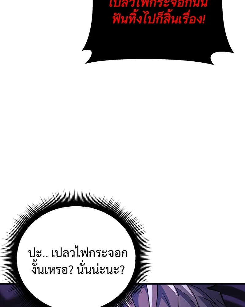 สัปดาห์นี้งดอัปตอนใหม่ ตอนที่ 56 รูปที่ 133