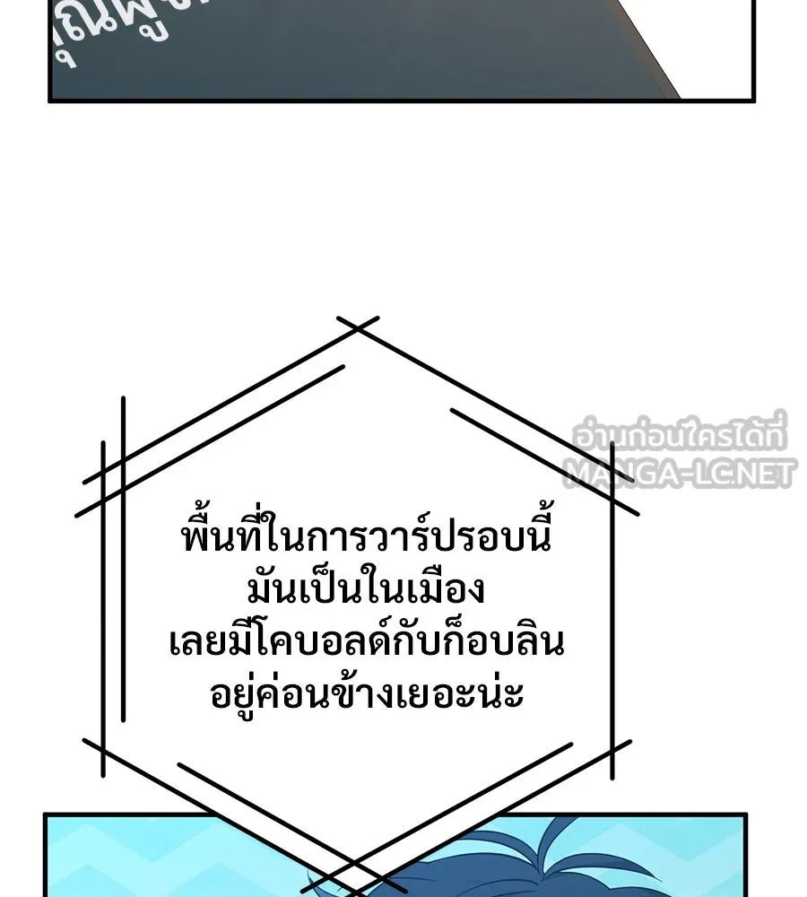ร้านสะดวกซื้อต่างโลก ตอนที่ 2 รูปที่ 24