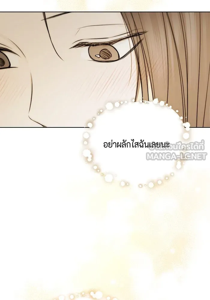 เพียงรุ่งอรุณ ตอนที่ 40 รูปที่ 60