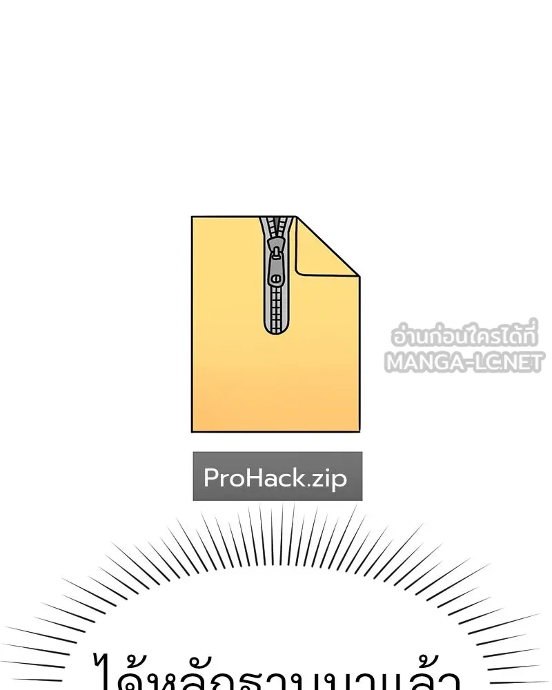 Level One Dreamersbrผู้ชนะรักนี้ต้องเป็น ตอนที่ 46 รูปที่ 114