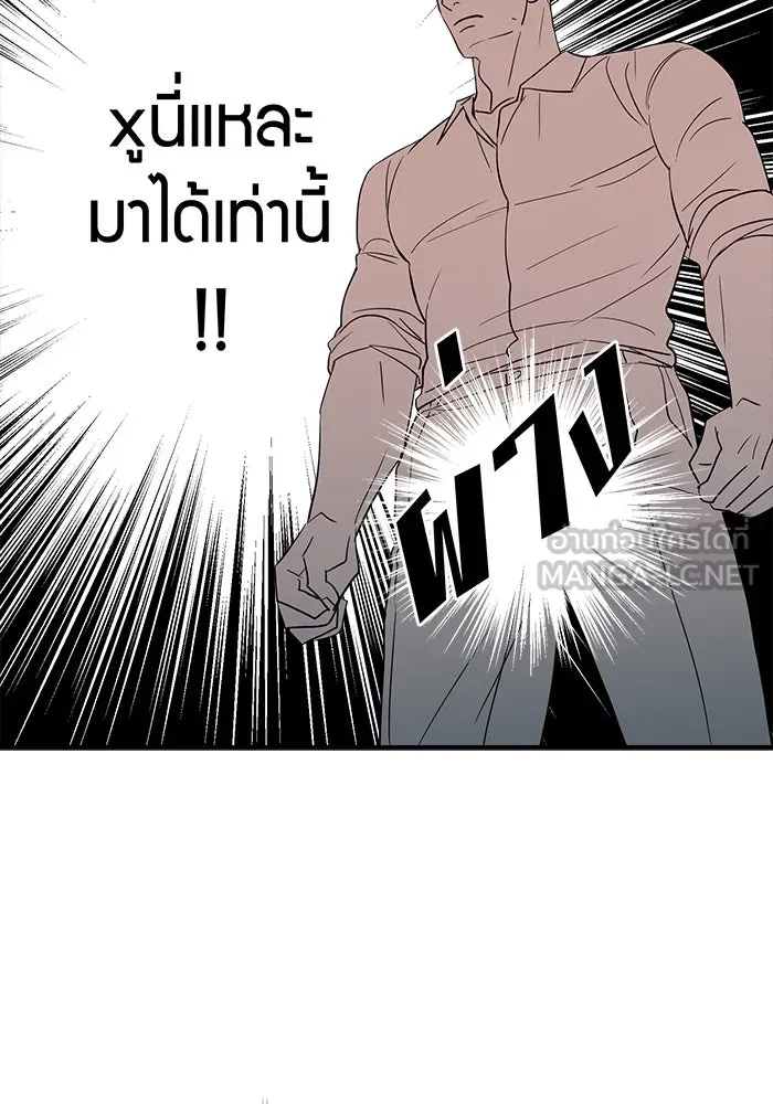 Good Gosh Daddy ตอนที่ 19 เป็นไปไม่ได้ รูปที่ 60