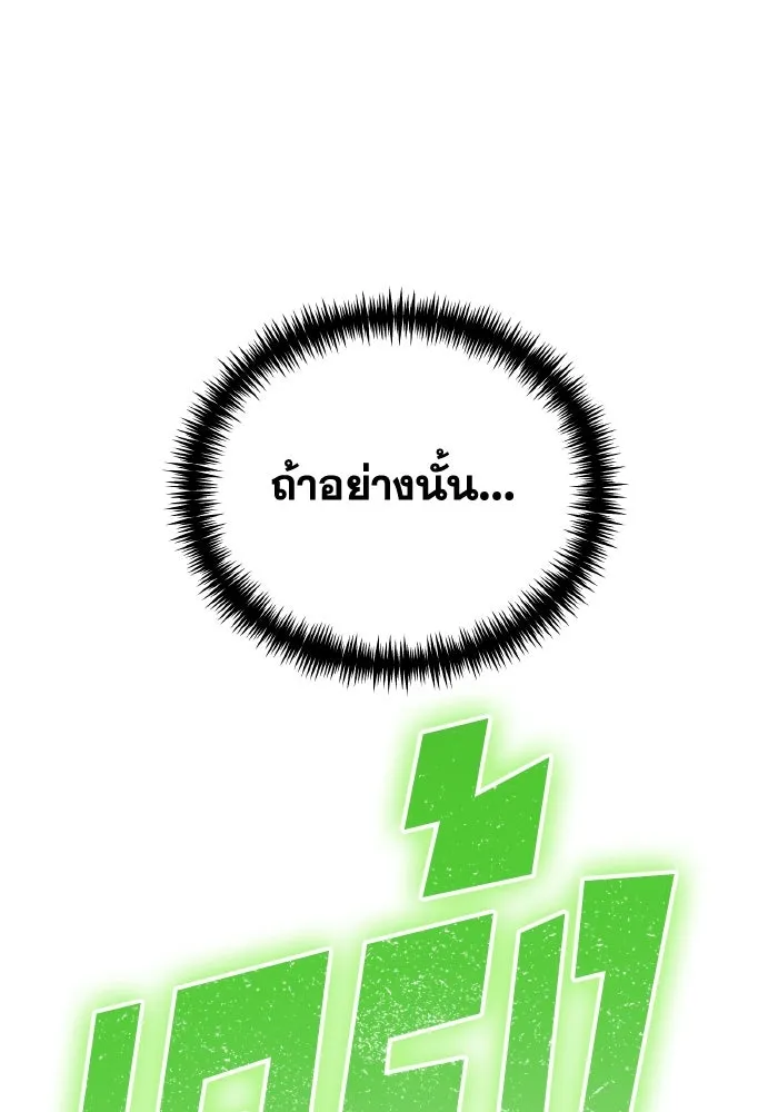 การแข่งขันของผู้เกิดใหม่ ตอนที่ 53 รูปที่ 64