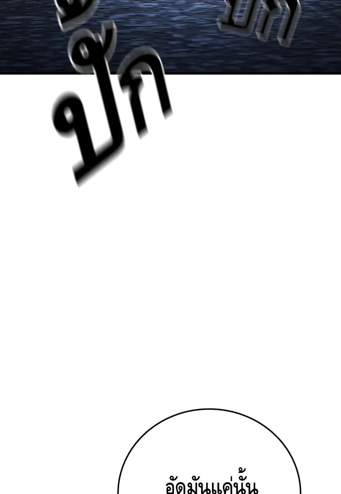 King Game ตอนที่ 66 แค่ฉันคนเดียวเหรอ รูปที่ 64