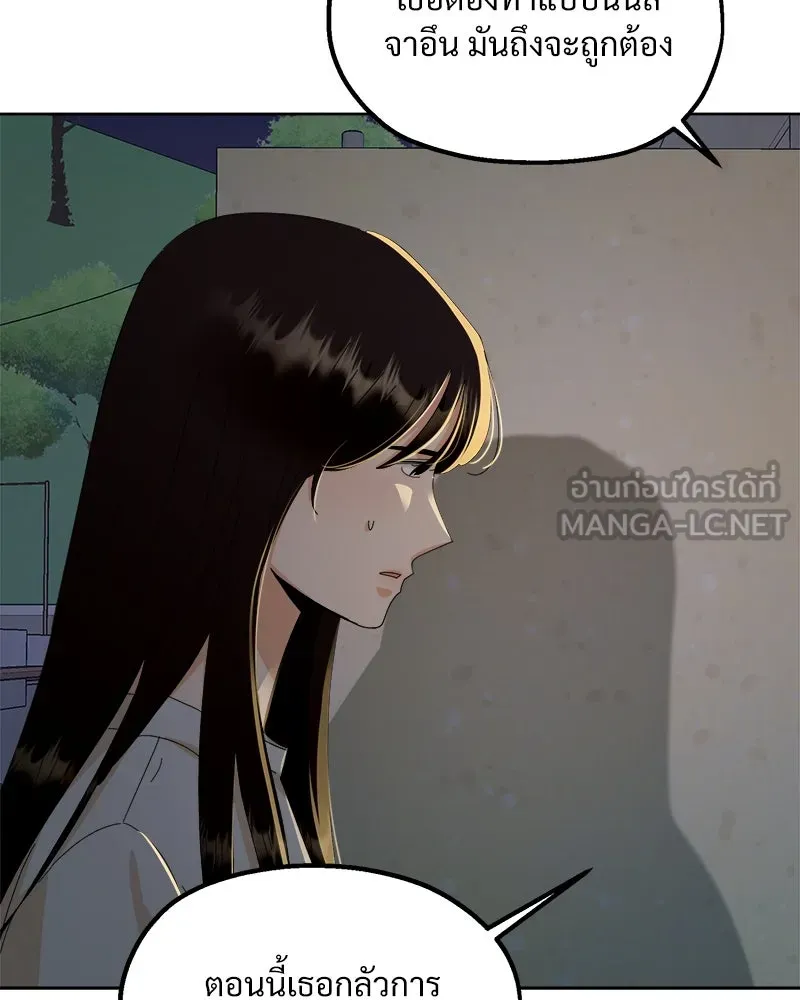 Pyramid Game เกมพีระมิด ตอนที่ 68 รูปที่ 36