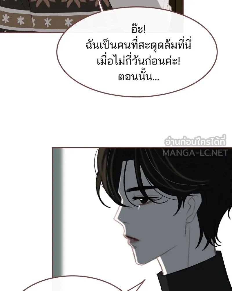เพียงลมหนาว ตอนที่ 3 รูปที่ 21