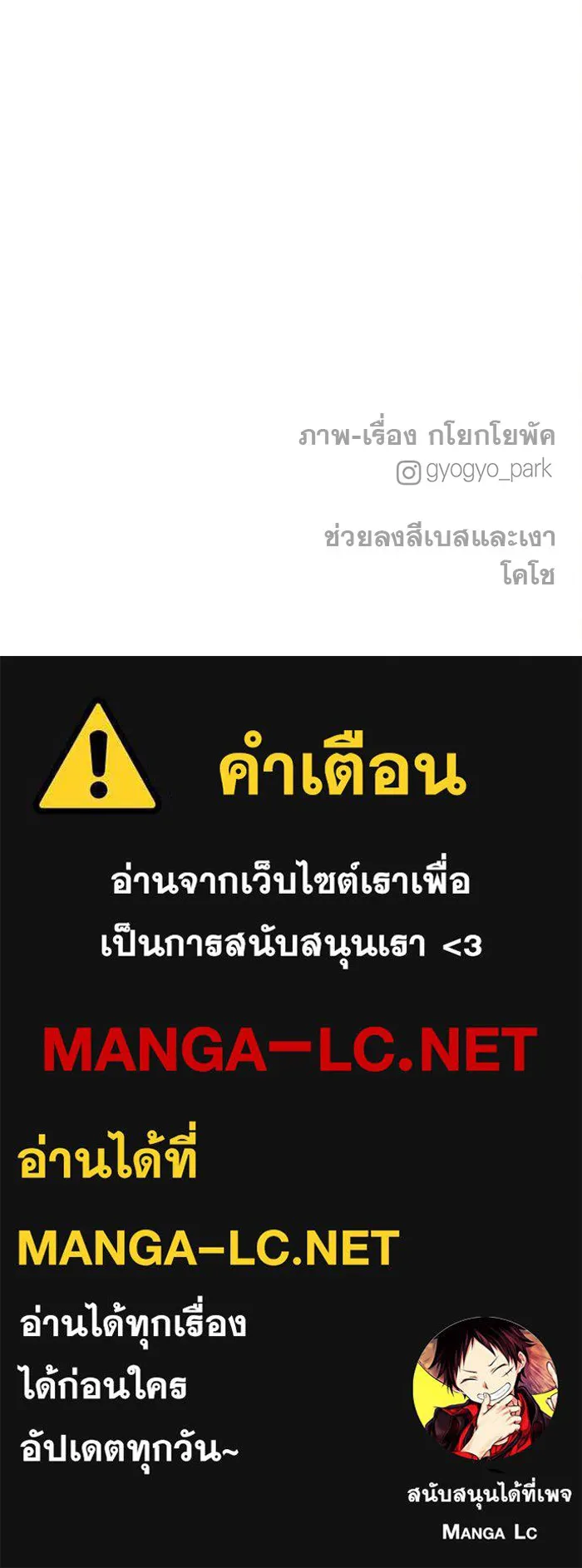 รักหลอกหยอกแฟนเก่า ตอนที่ 6 รูปที่ 130