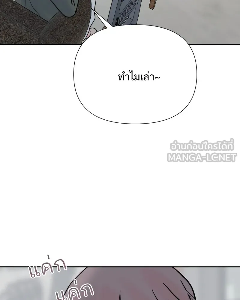 รักนี้ไม่ต้องมีเซนส์ ตอนที่ 80 รูปที่ 138