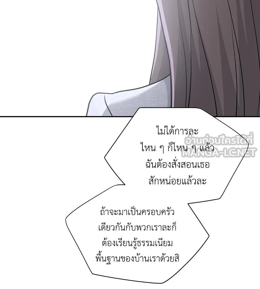 คิมหันต์นิรันดร ตอนที่ 9 รูปที่ 105
