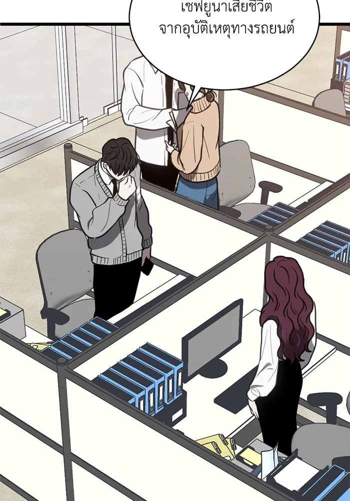 ชีวิตรักฉบับเดจาวู ตอนที่ 48 รูปที่ 94