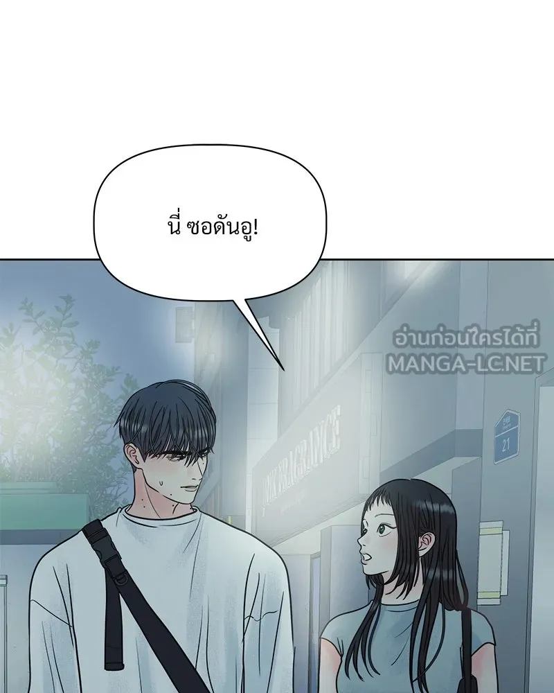 รักนี้ไม่ต้องมีเซนส์ ตอนที่ 5 รูปที่ 90