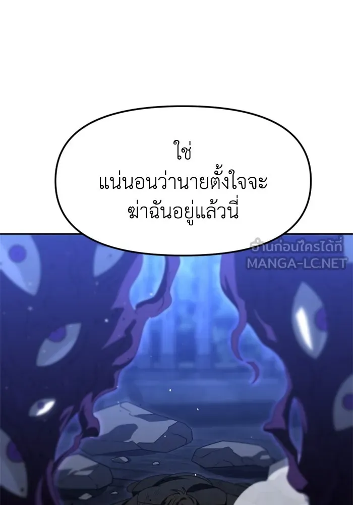 อดีตบอสหอคอย ตอนที่ 99 รูปที่ 102