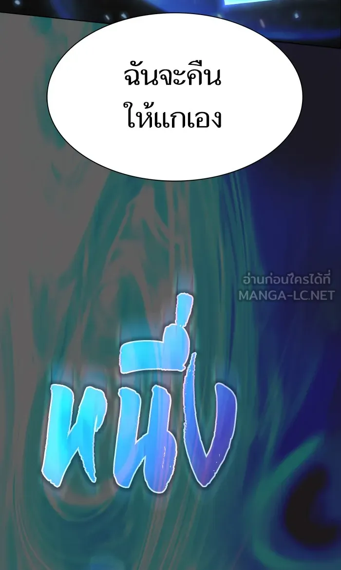 ผู้เล่นขั้นเทพแห่งหอคอยฝึกสอน ตอนที่ 52 รูปที่ 87
