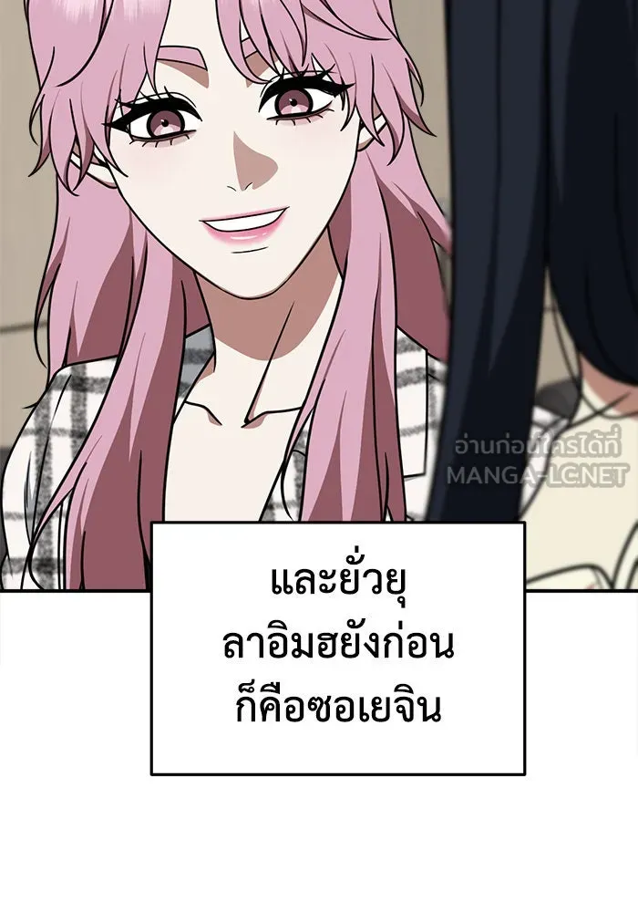 ช่วยเปลี่ยนฉันที ตอนที่ 205. ซีซัน 2 ลาอิมฮยัง 7 รูปที่ 21