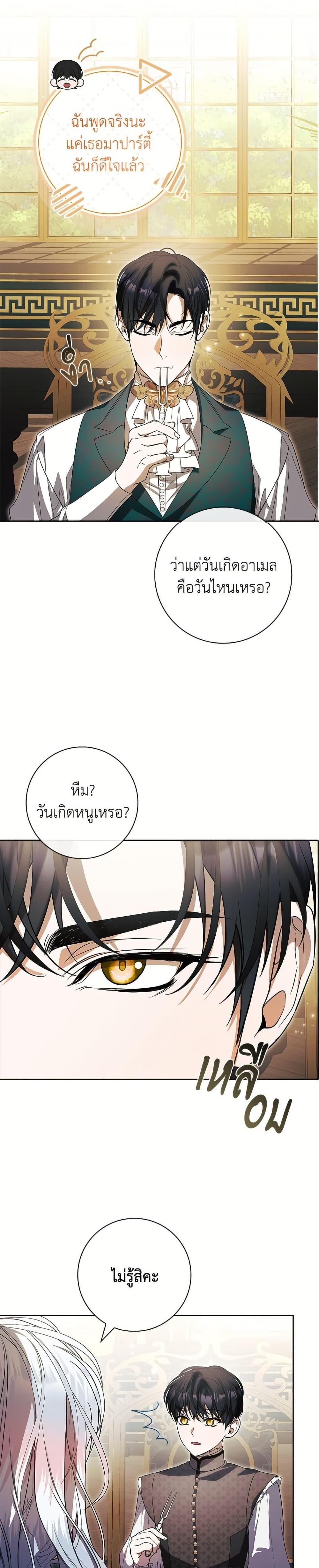 Manga-lc-com อ่านมังงะ อ่านการ์ตูน ออนไลน์ ฟรี I Adopted A Villainous Dad ตอนที่ 1 2 3 4 5 6 7 8 9 10 11 12 13 14 ฟรี ไม่มีโฆษณา Manga-lc - อ่าน มังงะ อ่าน การ์ตูน ออนไลน์ อ่านมังงะ ฟรี