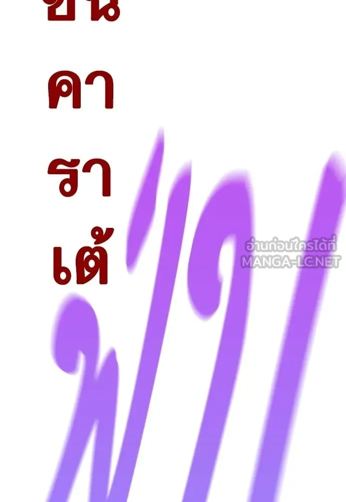 Study Group ตอนที่ 304 รูปที่ 70