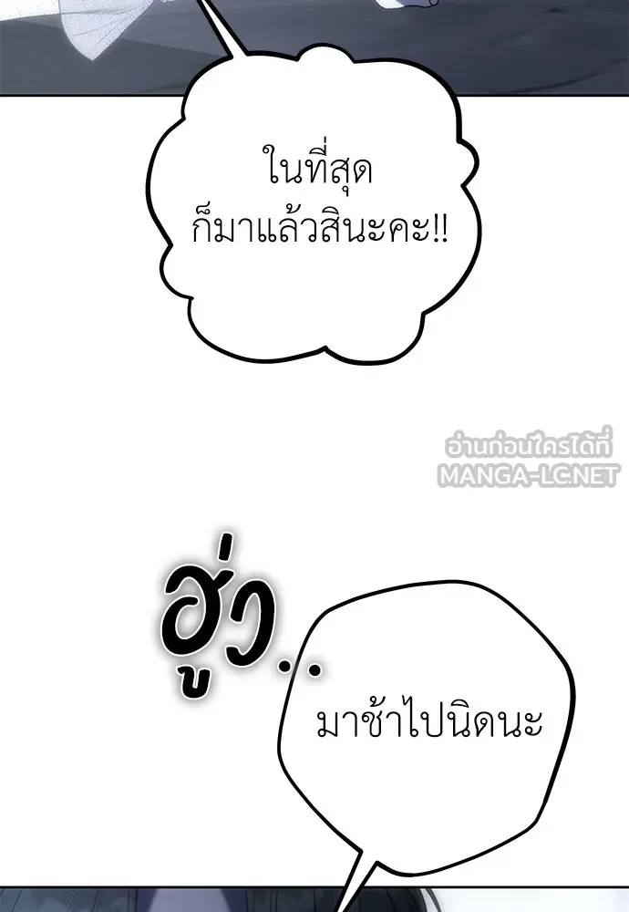 ยัยจิ๋วสมองแจ๋ว ตอนที่ 36 รูปที่ 81