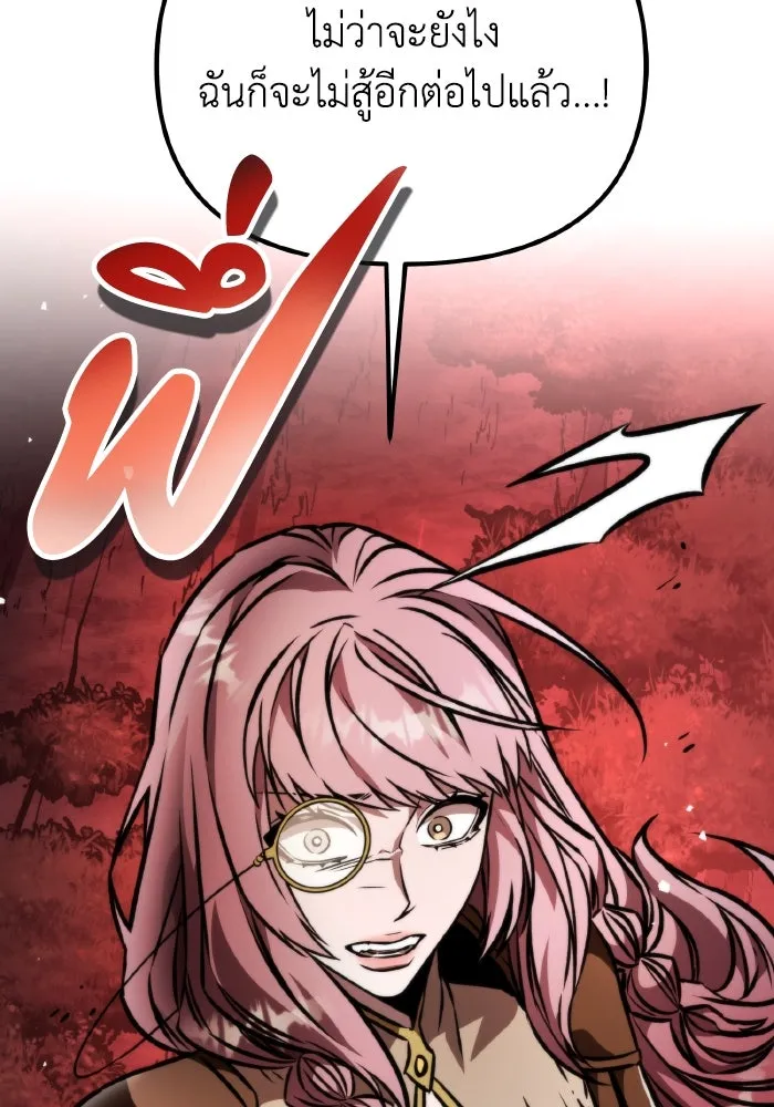 การแข่งขันของผู้เกิดใหม่ ตอนที่ 48 รูปที่ 160