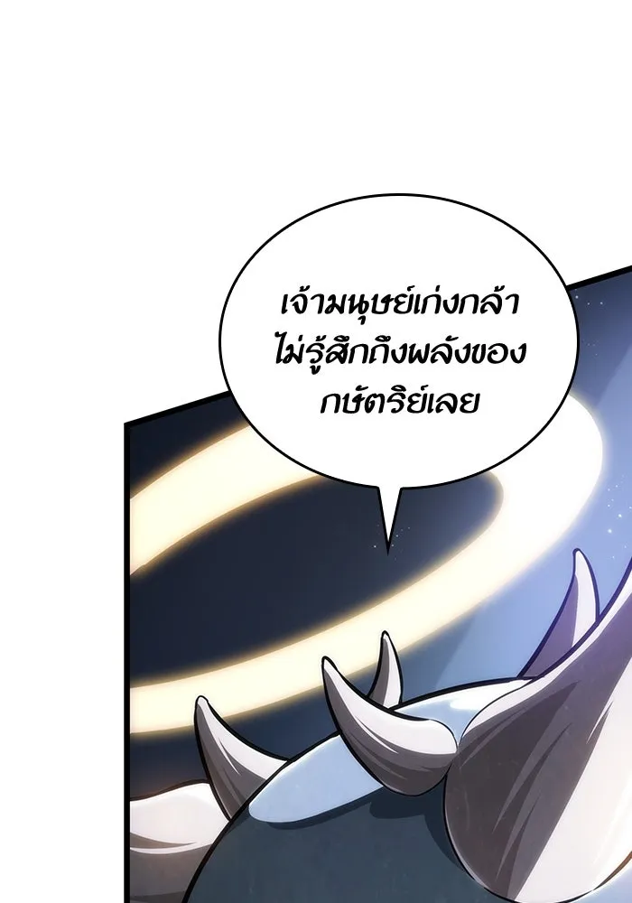 หลังวันสิ้นโลก ตอนที่ 79 รูปที่ 139