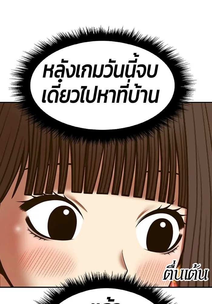 +99 ท่อนไม้พร้อมบวก ตอนที่ 123 ตำนานคธูลู (2) รูปที่ 16
