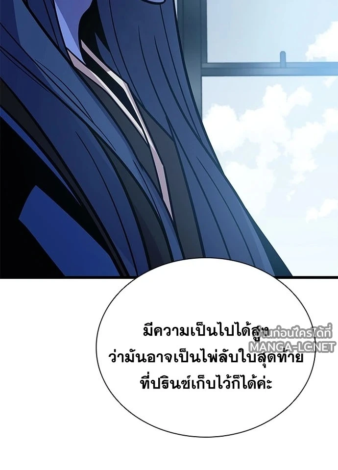Villain to kill ตอนที่ 229 รูปที่ 17